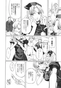 [Nakamura Uzuki] Suitei Shain