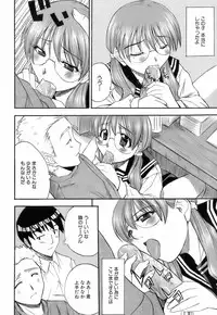 [Hiro] Ochusha Onedarikko