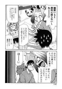 [Mizuki Hitoshi] Otsukare! Mitama-chan 1