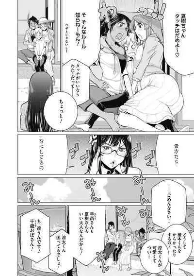 Doki doki bakunyuu okusama ga ero sugirutte!