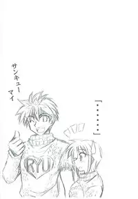 [Leaz Koubou (Oujano Kaze)] Lat Mai de Valentine (Super Robot Wars)