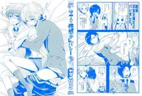 [Yama Bicco] Futari no Seikan Telepathy