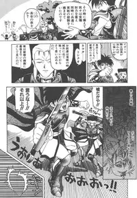 [New AB] Gokkun Prease