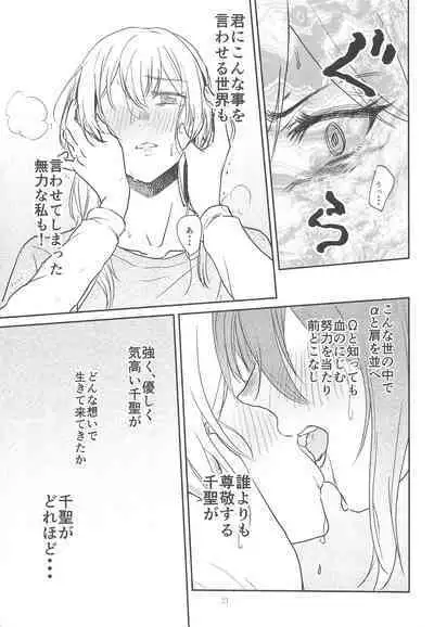 Kimi no Tame ni Watashi ni wa