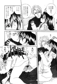 [Mitarashi Kousei] Yuuwaku