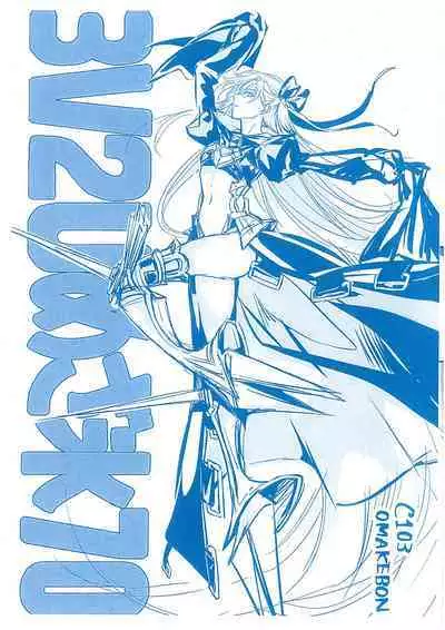 (C103) (御堂ペンギン)] 独占·统治权 (DDDD) 汉化版