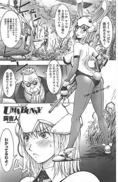 COMIC Penguin Club 2010-04