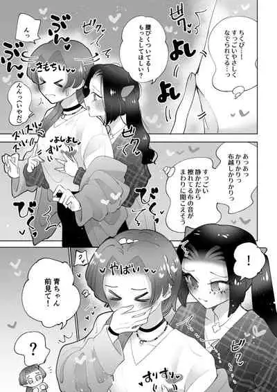 [Teriyaki Sasami Donburi (Teriyaki Sasami)] Toshokan de wa Oshizuka ni