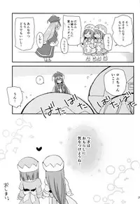 (C89) [ZNN (Zinan)] Ikenai Futari Asobi (Hyperdimension Neptunia)