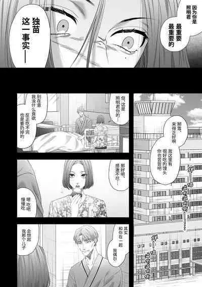 Chichi no Aijin ni Abaka reru.|在亡父的伪娘情人面前暴露无遗