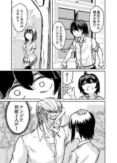 足フェチに理解のある彼女を永久に寝取られる話