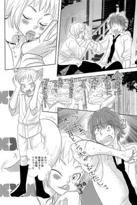 [Kougami Eri] Sui mo Amai mo Kimi to Tomo ni