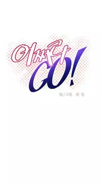 [Worin] Brawling Go Ch.76-89 (English) (Ongoing)