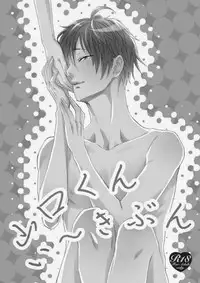 (C87) [HATVHAT (Endou Happi)] Yamaguchi-kun I~ki Bun (Haikyuu!!) [English] [Mokkachi]