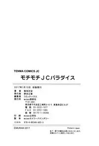 [Murian] Mochi Mochi JC Paradise [Digital]