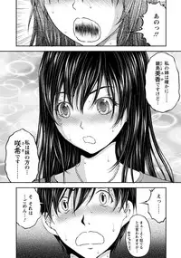 [Sakaki Naomoto] Kakushi Heya - Hidden Room 1