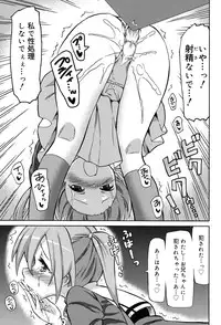 [Homing] Chou JC Imouto - Super Juicy Sisters [Digital]