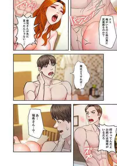 旅先インモラル【合本版】 第01巻