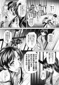 [NABURU] Kanbatsu Chitai