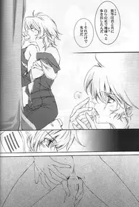 (C73) [ESCAPE CLUB (Hiiragi Yuki)] TTT 04 (Toward the Terra)