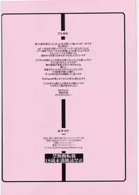 (C82) [Momoiro Toiki (Meramera Jealousy)] Natsu Comi Shinkan Ochimashita Gomennasai. Hon