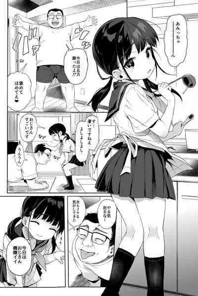 [micro page (Kuromotokun)] Seikyouiku Series Soushuuhen 2 [Digital]