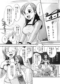 Karyou Gakuen Shotoubu Vol.3