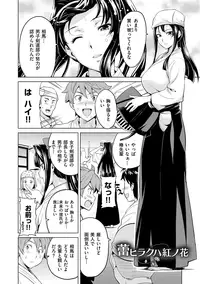 [Takeda Hiromitsu] Ima Ria [Digital]