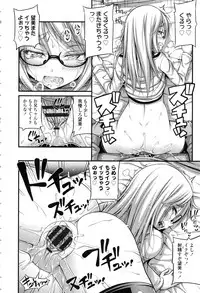 [Noise] Onii-chan Sonna ni Short Pants Suki nano ?