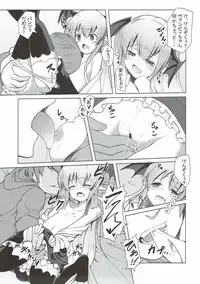 (C91) [Daiginjou Masshigura (Doburocky)] Muchi x 2 Vampy-chan (Granblue Fantasy)