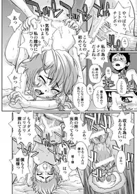 [RPG company 2] A town of the front line