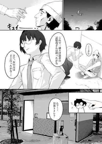 [Kurokudo-ya (Furisuku)] MIND CONTROL POP GIRL Vol. 2