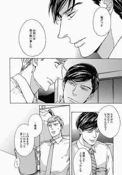 Kage to Hinata no Border Line