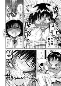 [Yoshimura Tatsumaki] Pai Koki -Kanojo no Mune wa Chichi Onaho-