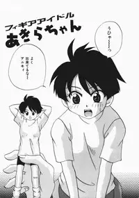 [Touta (Kitakawa Touta)] Love♥Junkies