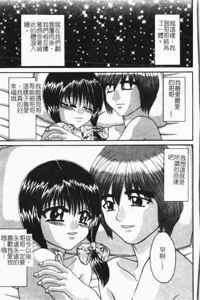 -Reibo Bichiku Musume