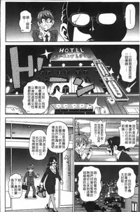 [John K. Pe-ta] Dono Ana demo Kimochi Ii [Chinese]