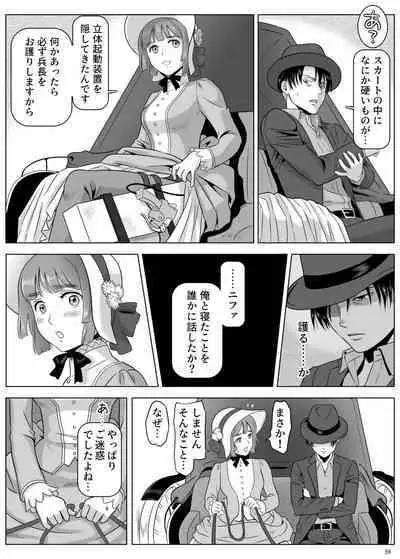 兵長、メッセージがあります! Vol.3