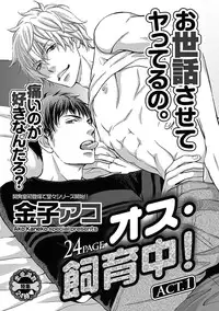 [Anthology] BOY'S Pierce Kaihatsu Shitsu vol.15 Renai Choukyou 24ji [Digital]