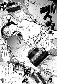 [Hamao] Atatakakute Yawarakakute