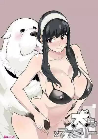 [Oishiko] Inu mo Family (SPY x FAMILY) [翠星石汉化]