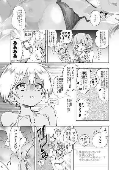 Fuwatoro Marshmallow Sand Soushuuhen