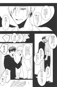 (SPARK9) [archea (Sasagawa Nagaru)] Zeitaku na Nayami (Kuroko no Basuke)