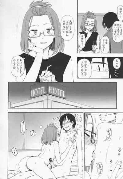 [Kumano Tooru] Torokete Mazatte