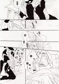 [gocco (gocco)] Angel's Tail (Pokémon) [Chinese] [整天都想幹弟弟的哥哥漢化組]