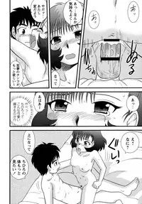 [Juan Gotoh] Doutei Junkie