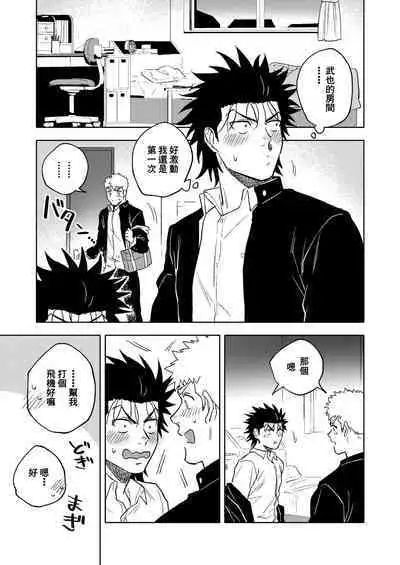 Dainarishounari 2 |选大还是选小2