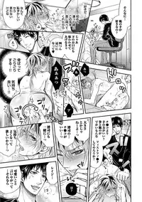 [Aoyama Alto] Otoko Oiran Hatsumono Naburi