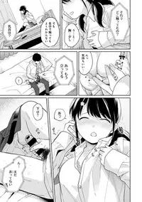 [Fumitsuki Sou] 1LDK+JK Ikinari Doukyo? Micchaku!? Hatsu Ecchi!!? Ch. 1-14