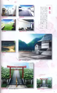 SUIKA Official Visual Fan Book